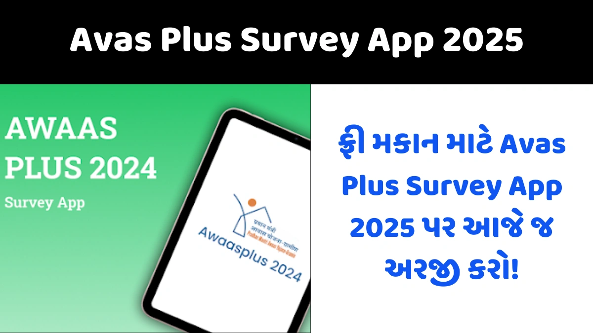 Avas Plus Survey App 2025