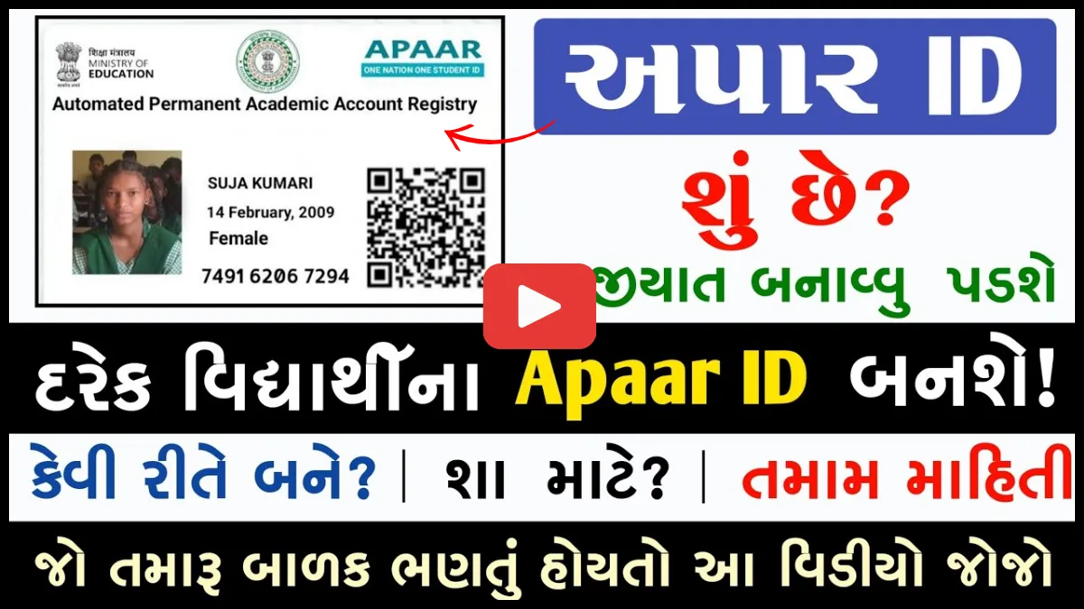 Apaar Card