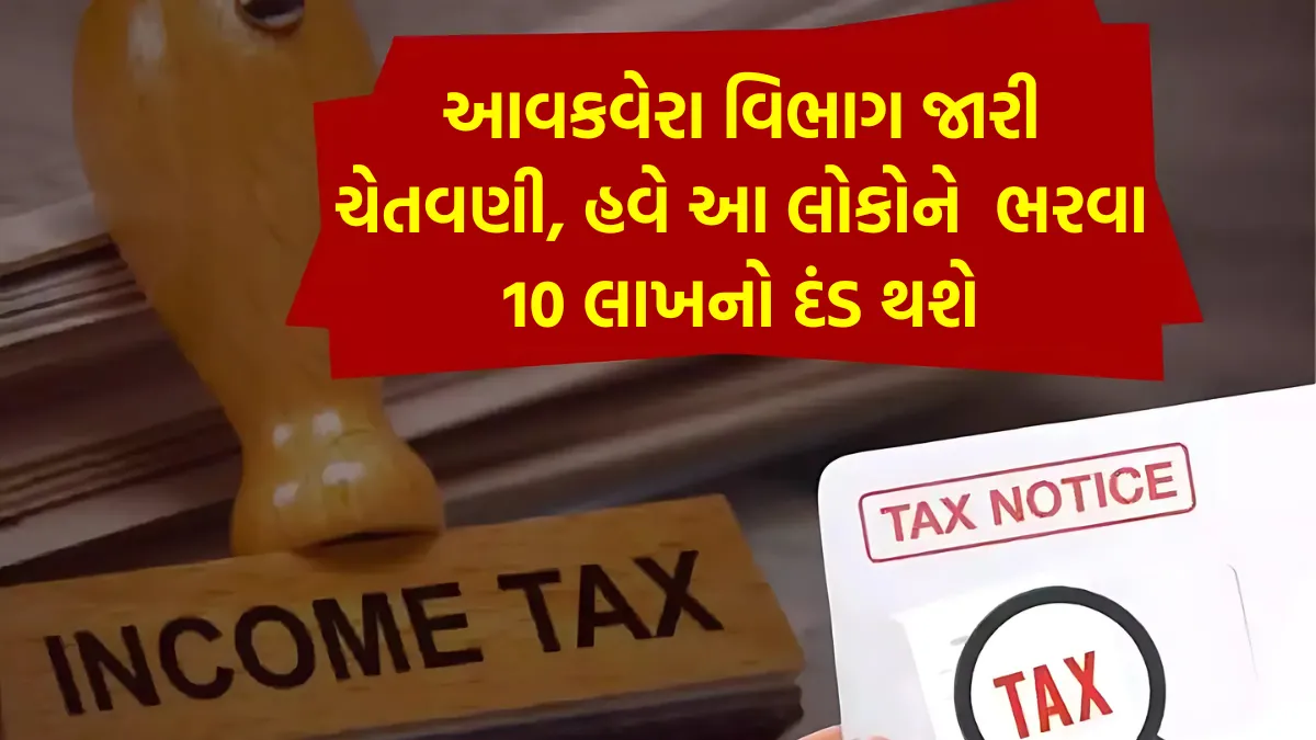 Income Tax
