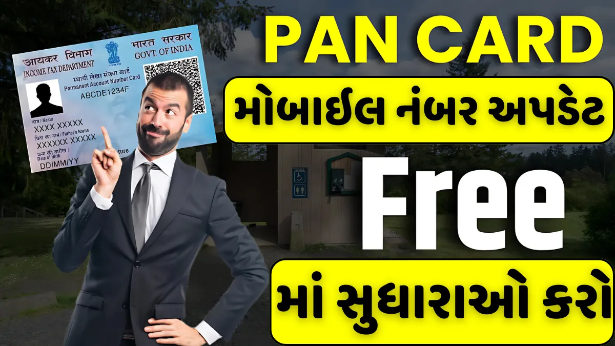 PAN Card
