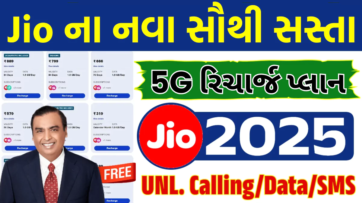 JIO 5G