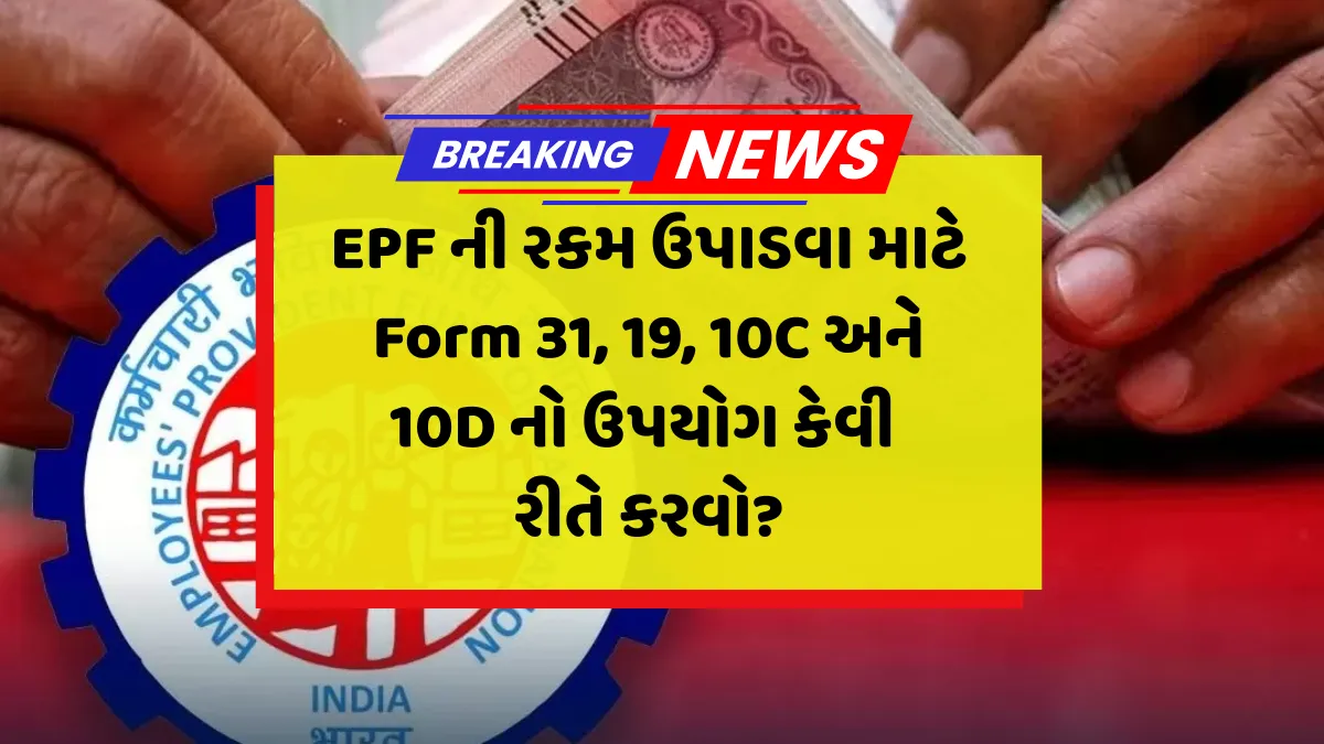 EPF Update