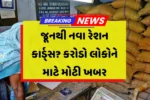 New Ration Card