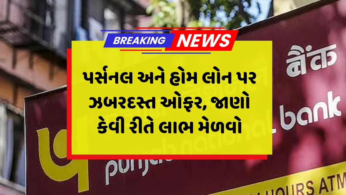 PNB Update