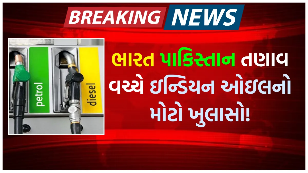 Petrol Diesel Crisis
