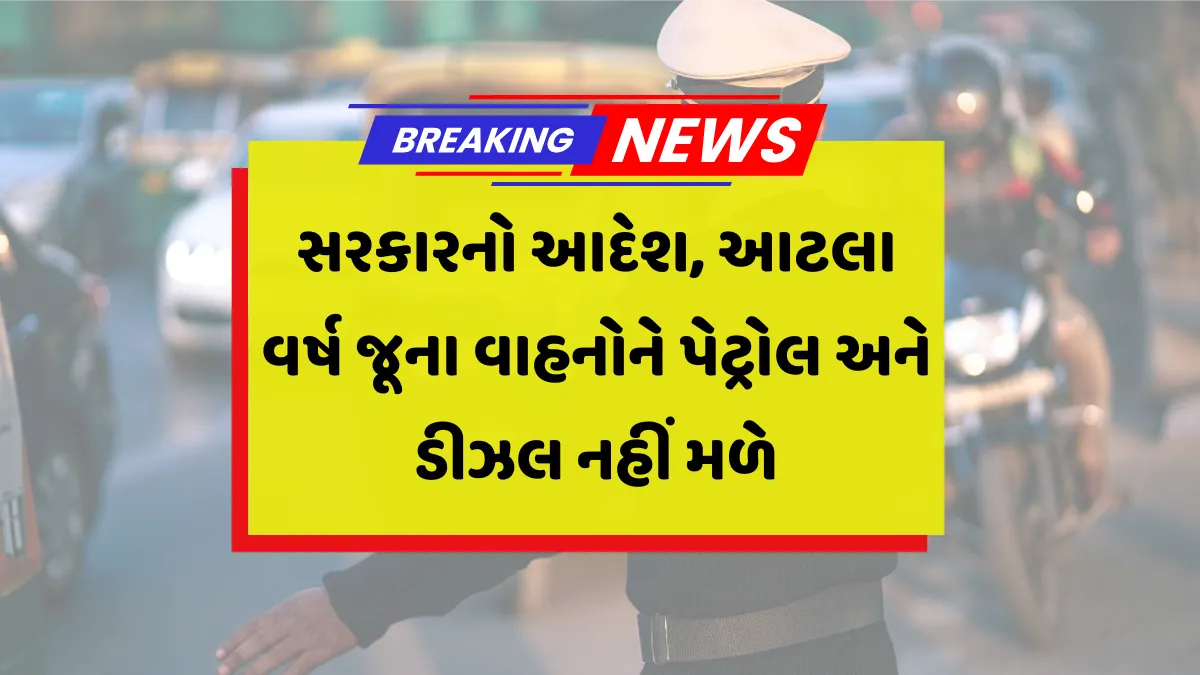 Petrol-Diesel Rule