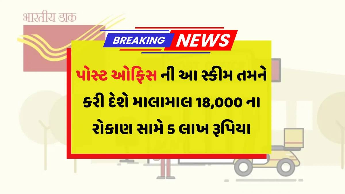 Post Office 18000 500000