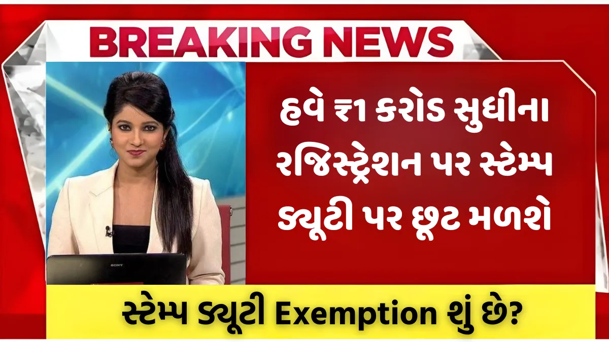 Women Property Rights