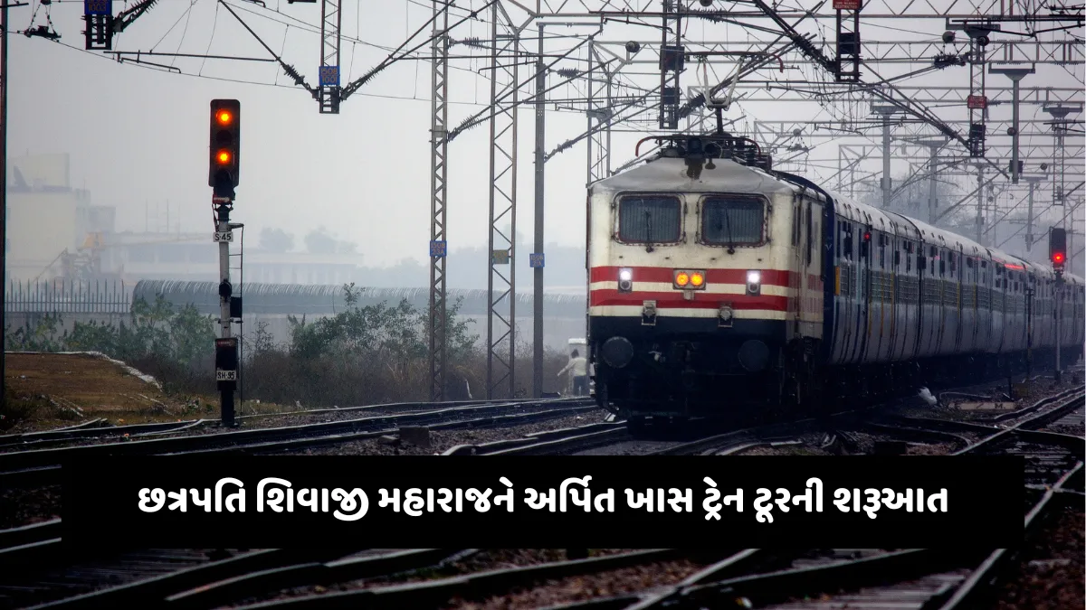 irctc-heritage-train-tour-shivaji-maharaj