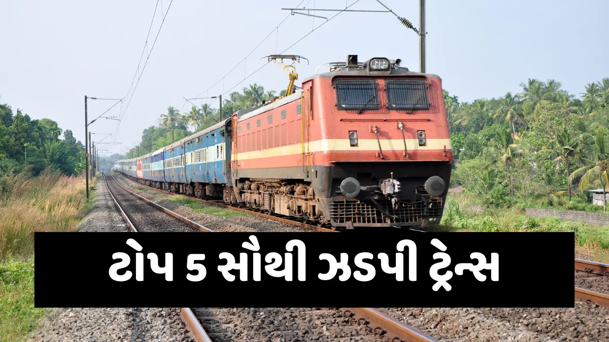 top-5-fastest-trains-india-2025